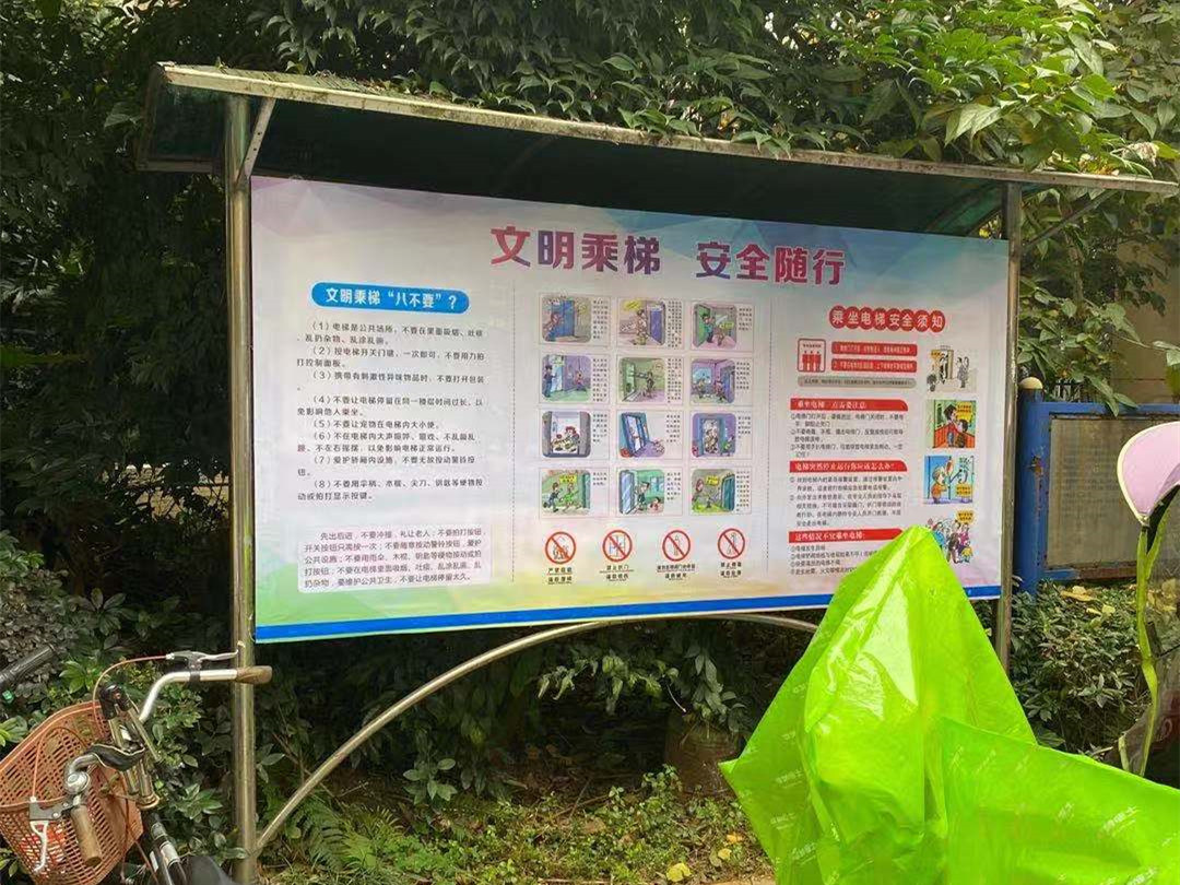小區宣傳.jpg