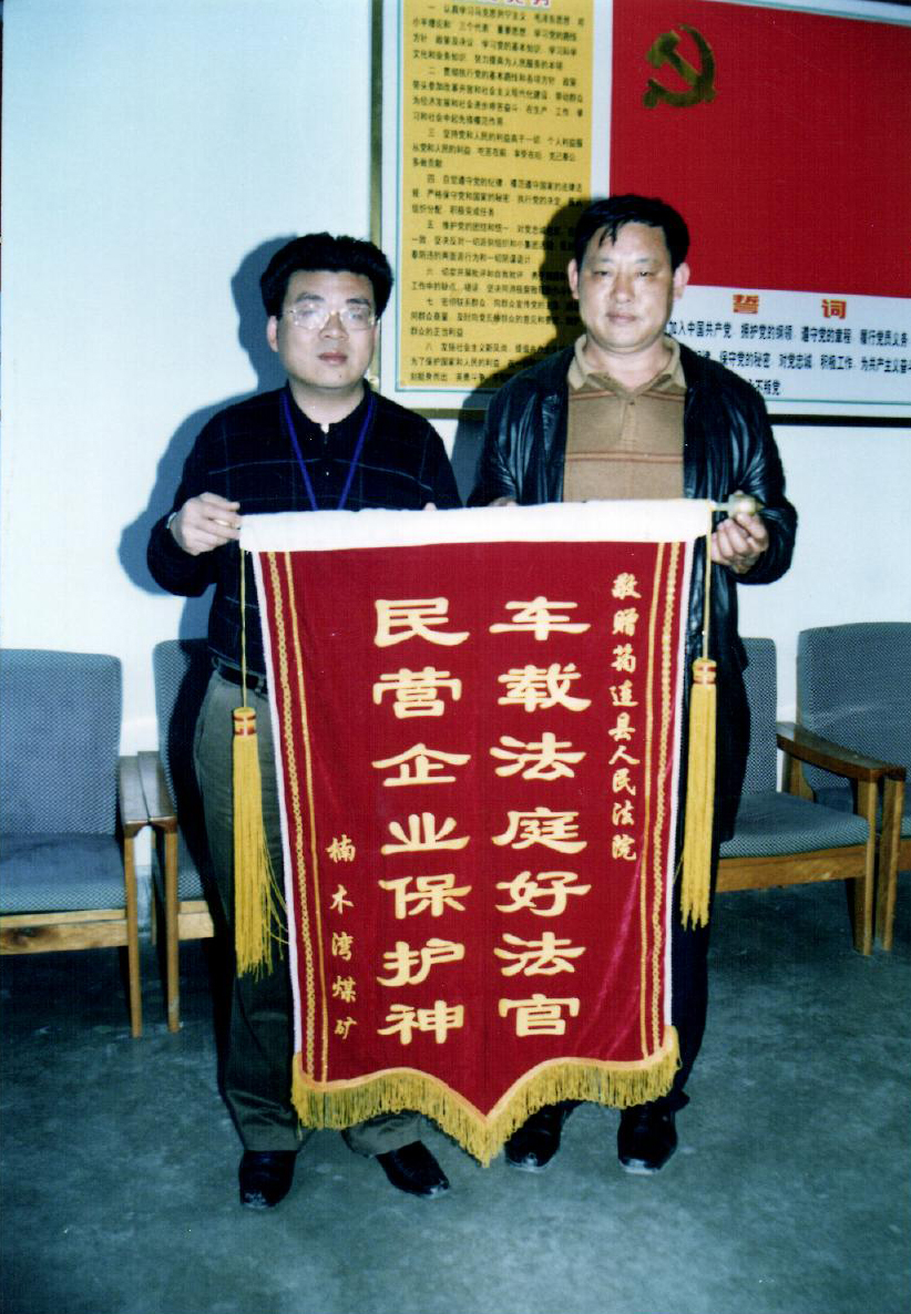 圖片④：車載法庭保護民營企業獲贈錦旗.jpg
