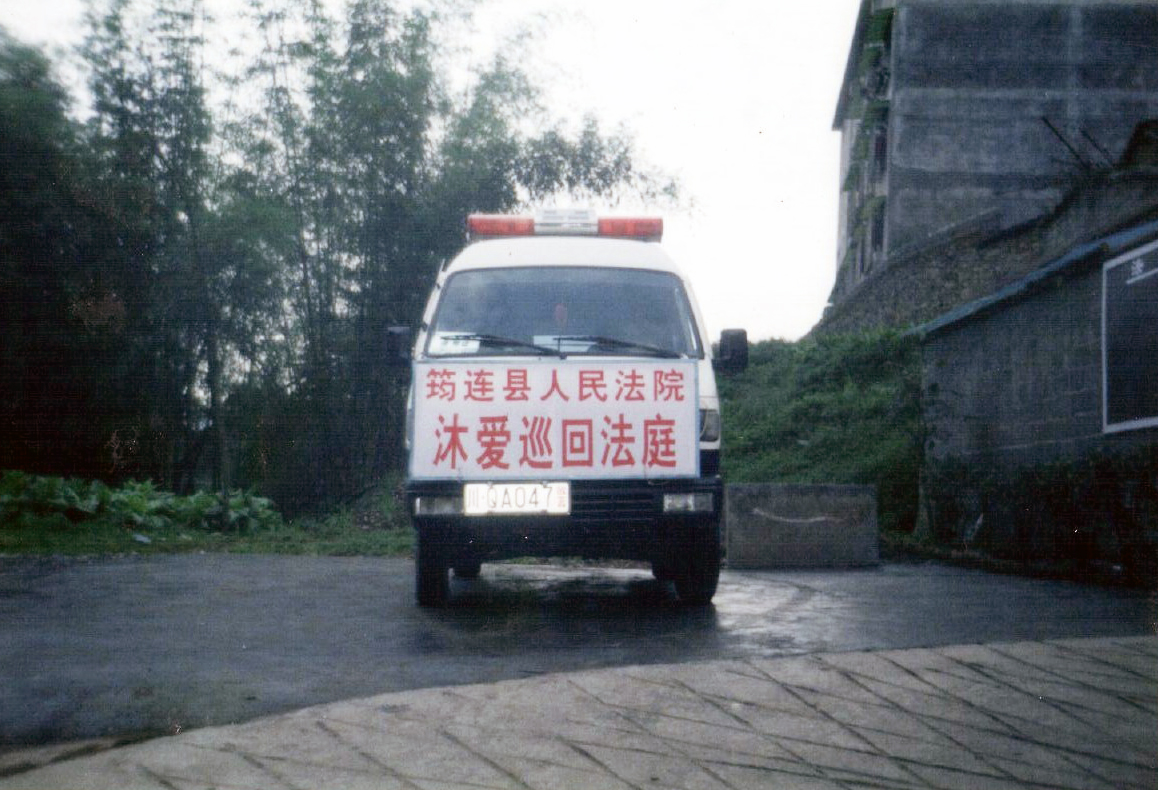 圖片①：全國首創的車載法庭警車.jpg