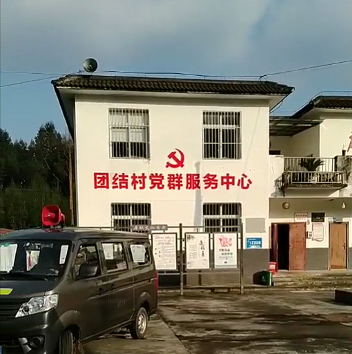 雨城區(qū)各鎮(zhèn)村組通過“村村通”大喇叭等宣傳森林防滅火命令.png