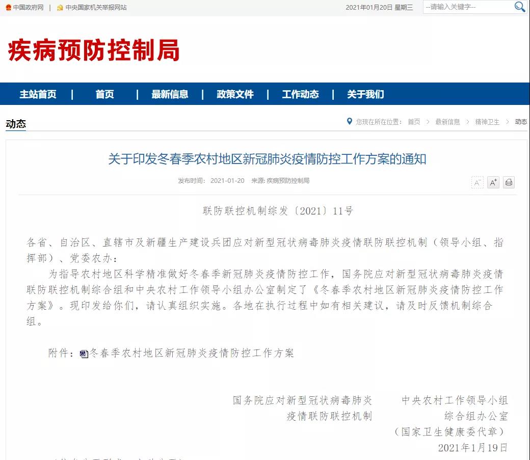 微信圖片_20210120210317.jpg
