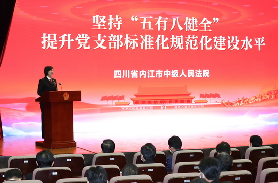 內(nèi)江中院黨建創(chuàng)新案例在全國推介.jpg