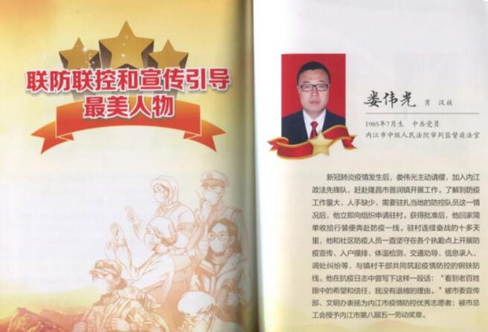 婁偉光.jpg