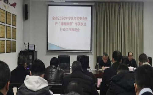 安監執法推進會.jpg