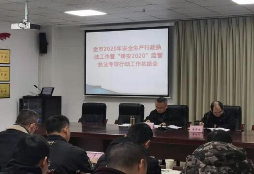 行政執法工作會.jpg