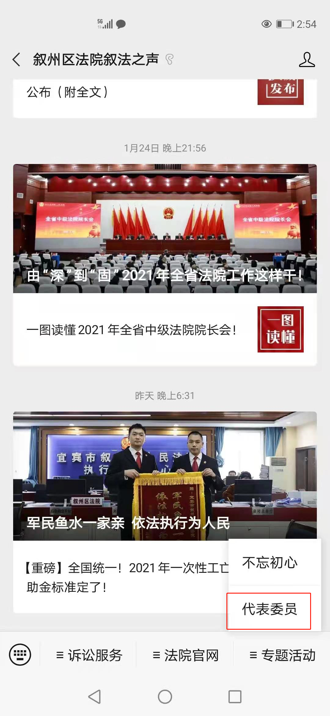 開辦專欄展風采2.png