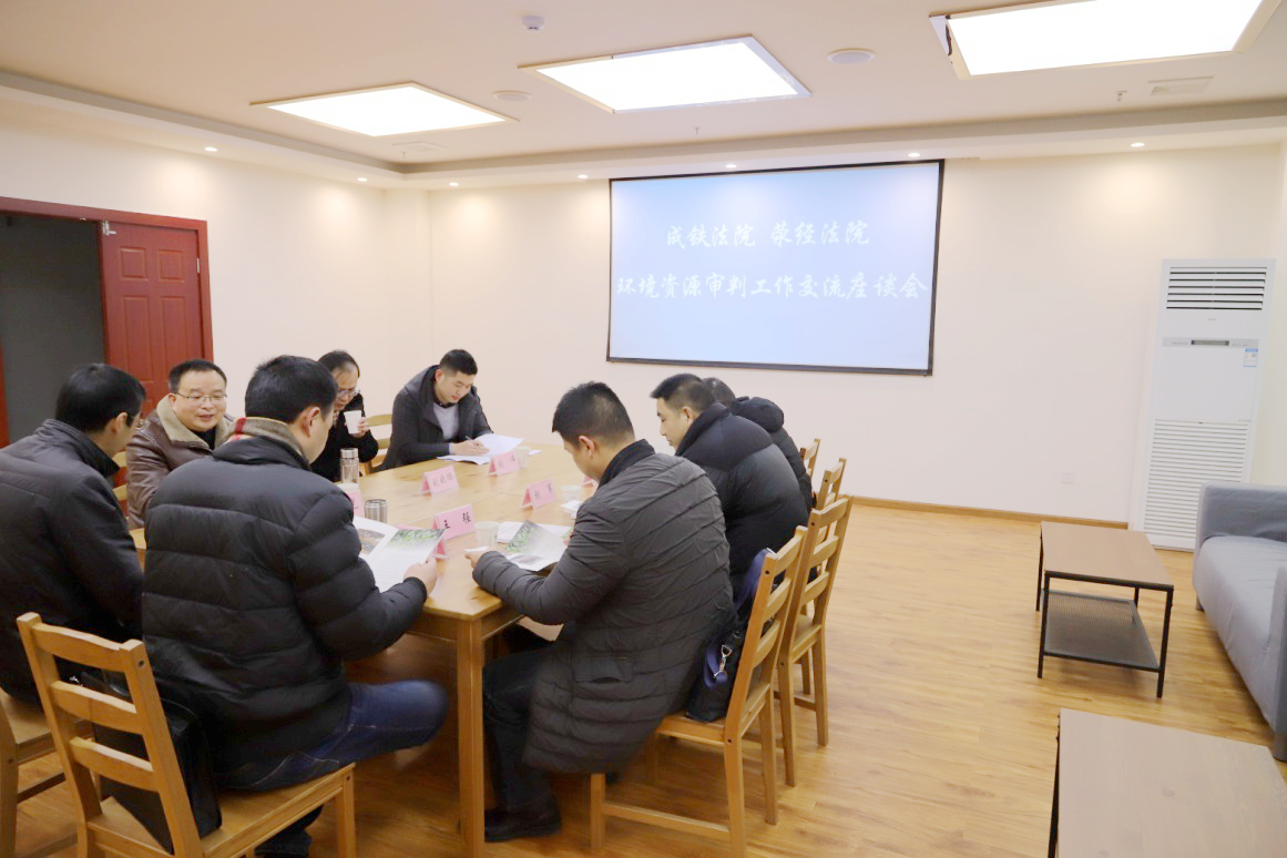 （與成鐵法院座談）.jpg