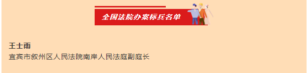 辦案標兵名單.png