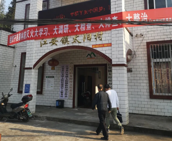 曹某家鄉四川省宜賓市江安縣江安鎮太陽村村委會.png
