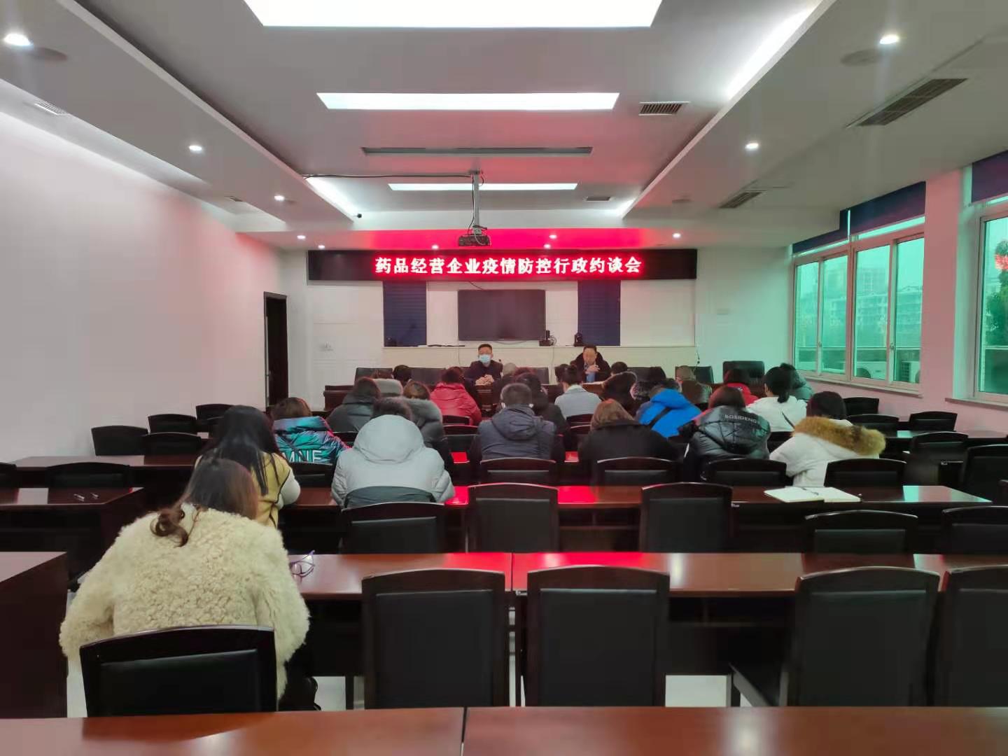 藥品經營企業行政約談.jpg