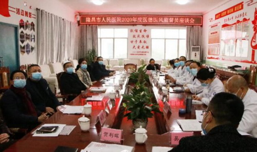 隆醫廉政會.jpg