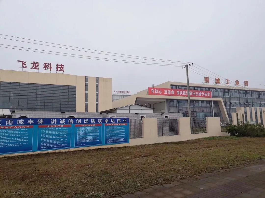 雨城工業園.jpg