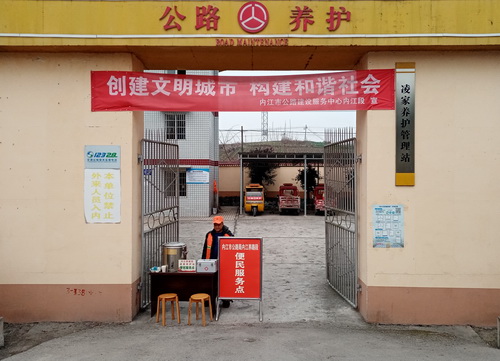 公路服務(wù).jpg