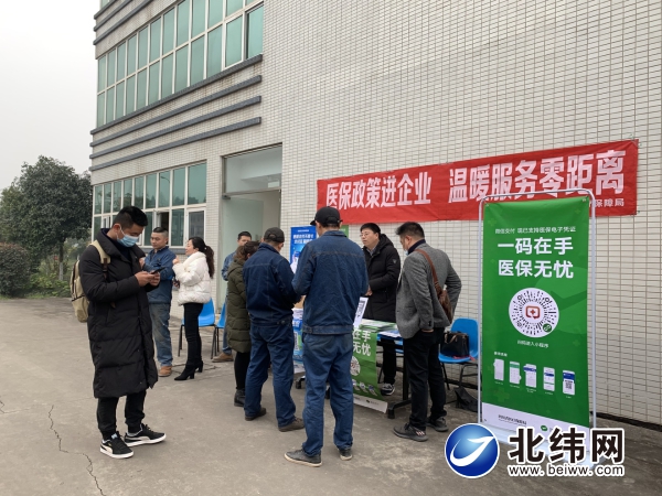 到企業進行醫保政策宣講.jpg