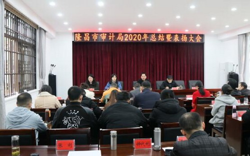 審計表彰.jpg