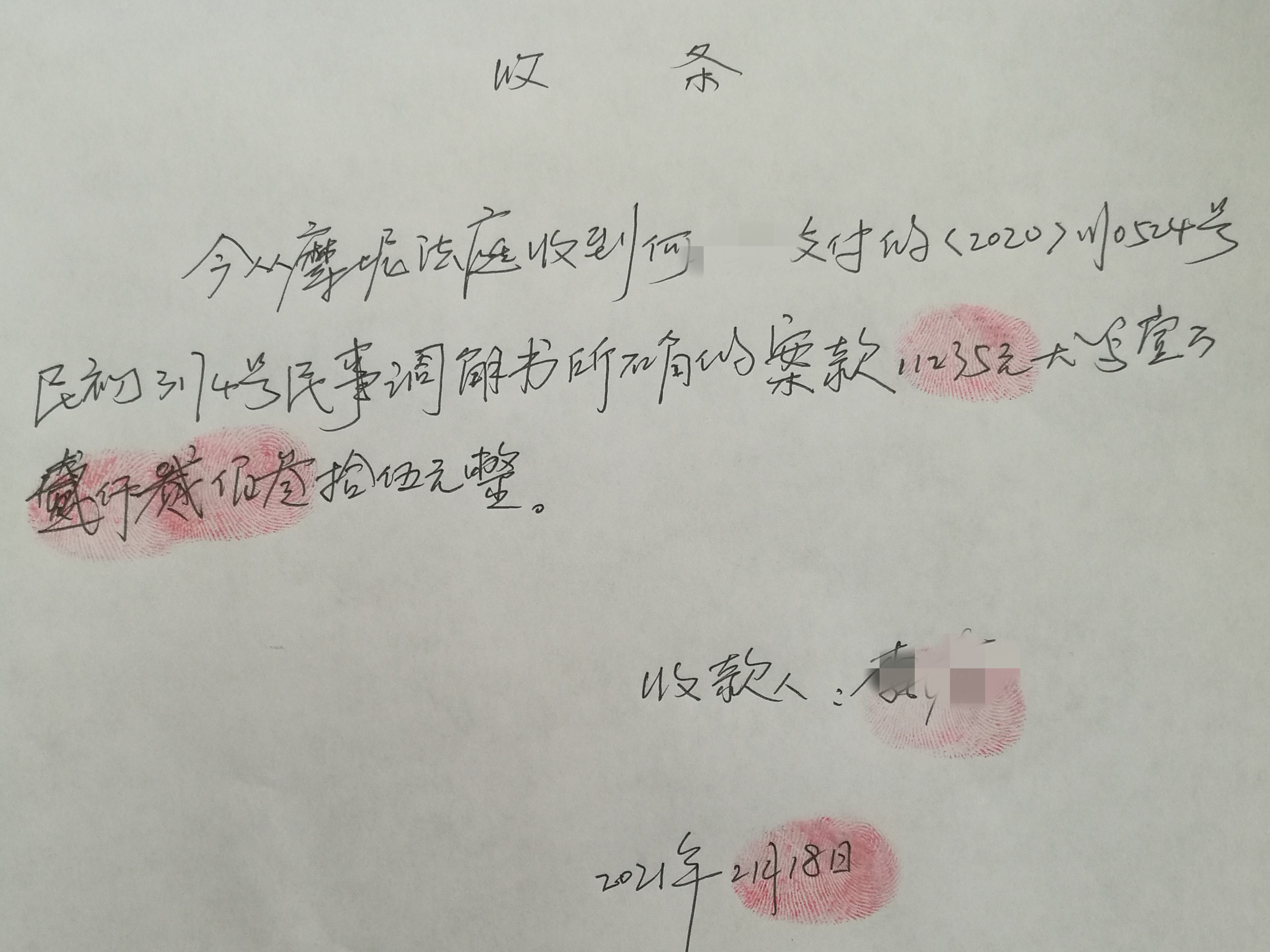 圖：簽訂收款憑證.jpg