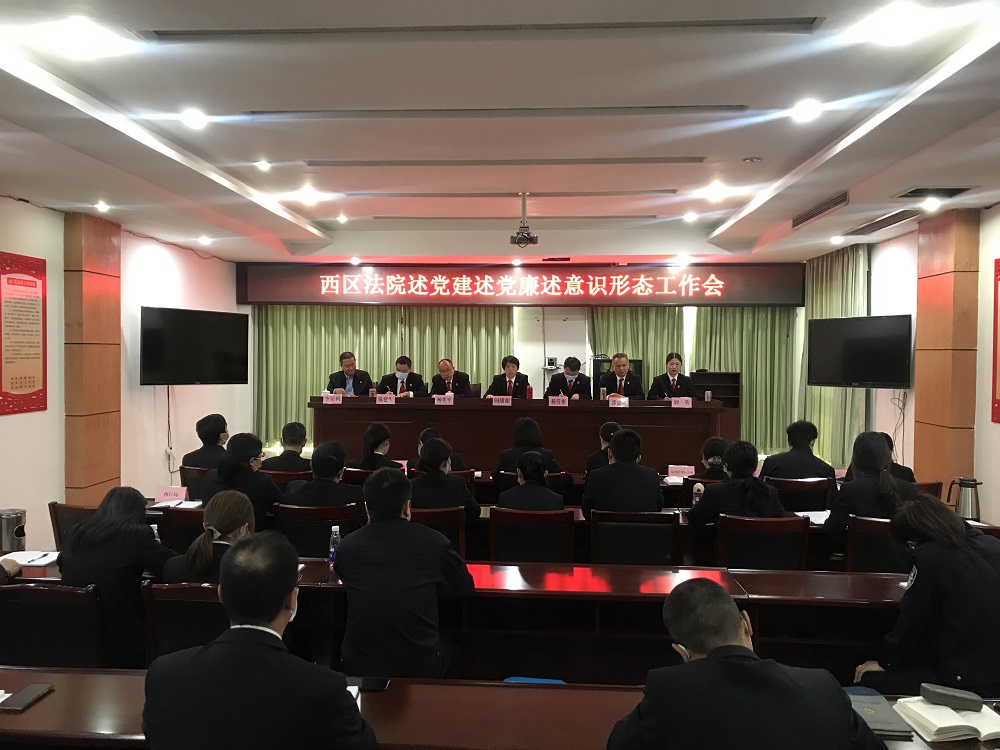 20210220召開述黨建述黨廉述意識形態工作會.jpg