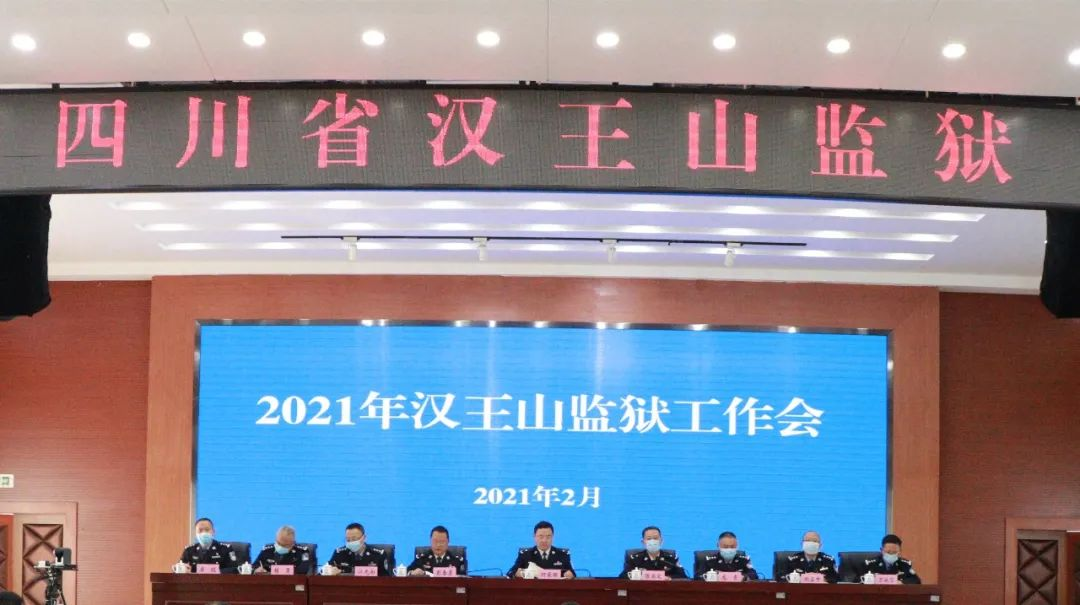 強基提能抓規范 步疾蹄穩促提升  奮力推動監獄治理體系和治理能力現代化