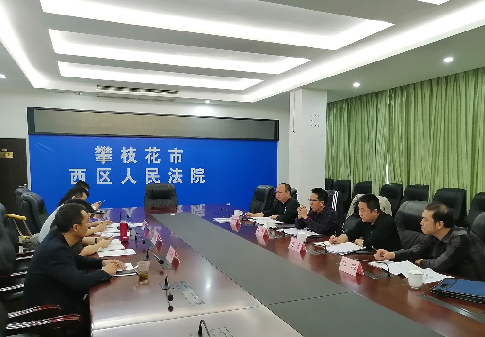 20210223市中院陳剛局長(zhǎng)一行到西區(qū)法院調(diào)研指導(dǎo)執(zhí)行工作.jpg