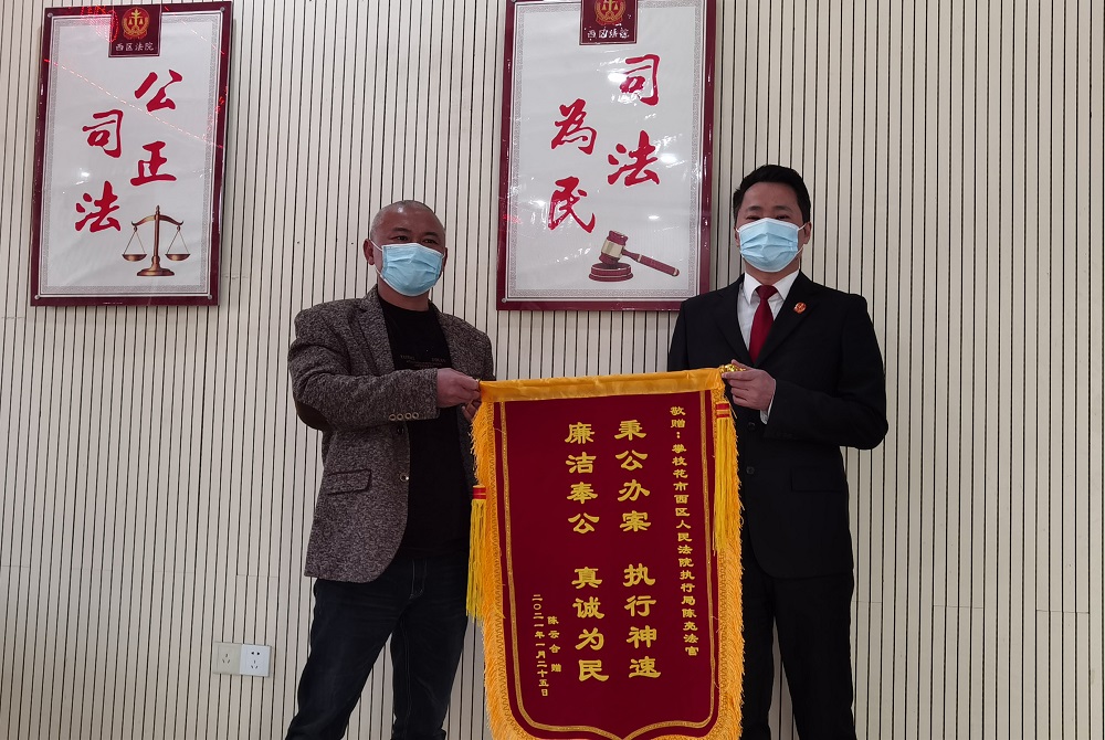 20210305西區法院三項善意文明執行舉措優化營商環境.jpg