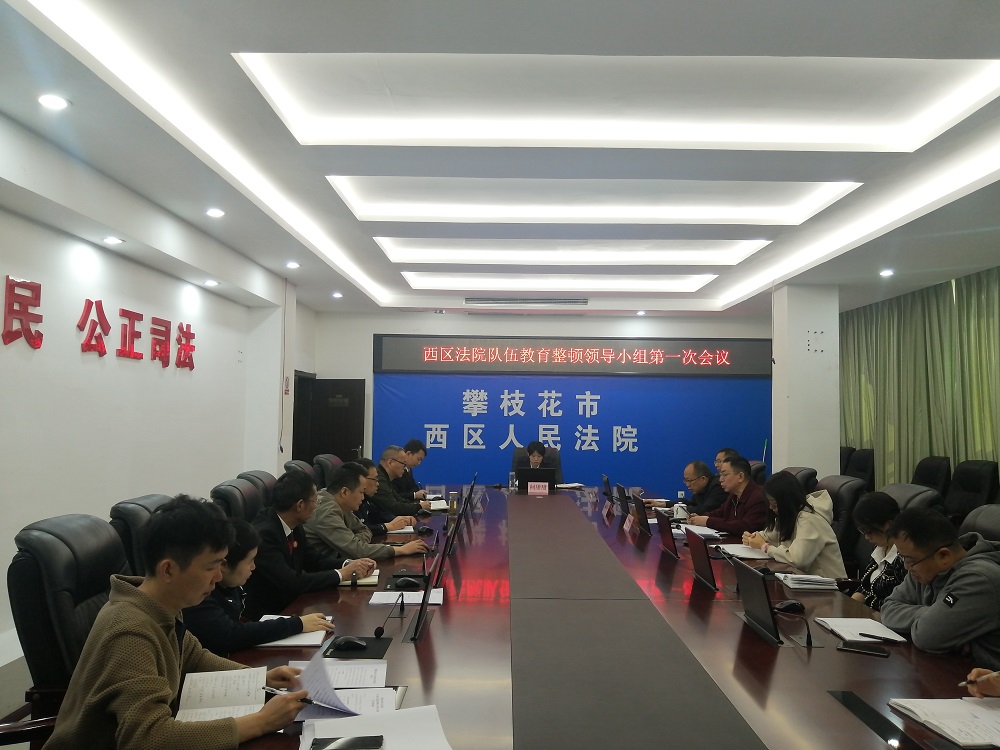 20210308隊伍教育整頓工作領導小組第1次會議.jpg