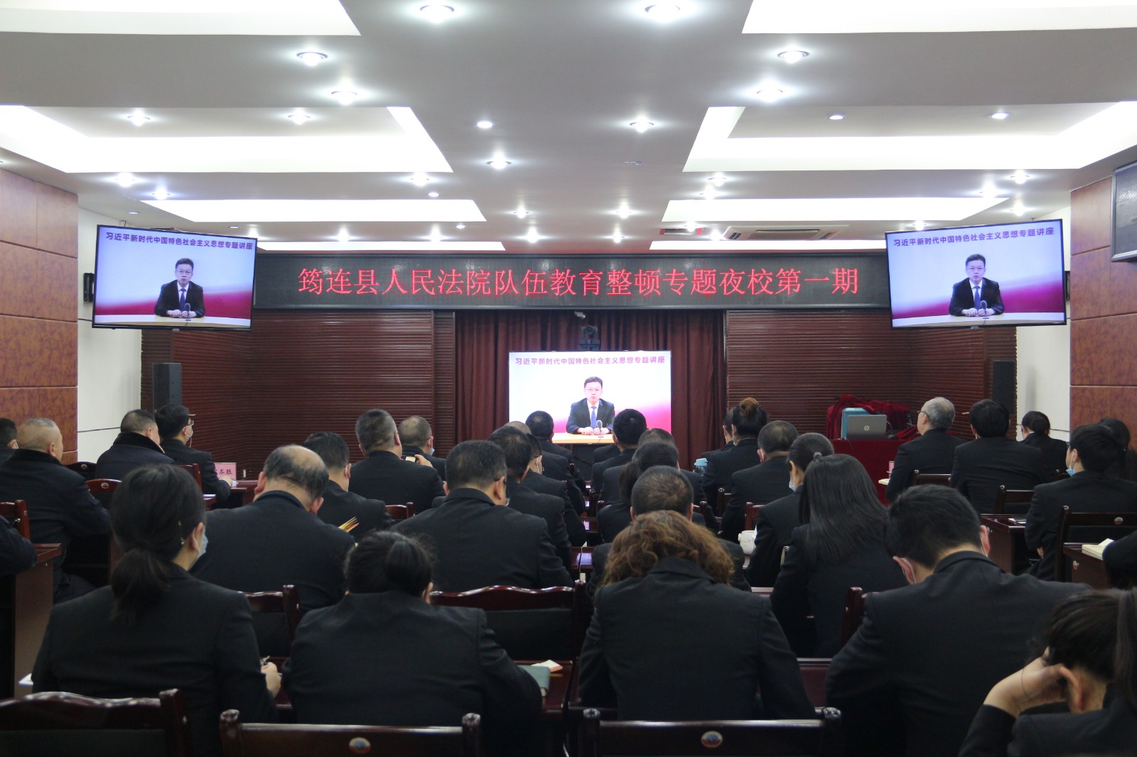 ① 政法隊伍教育“專題夜校”.JPG