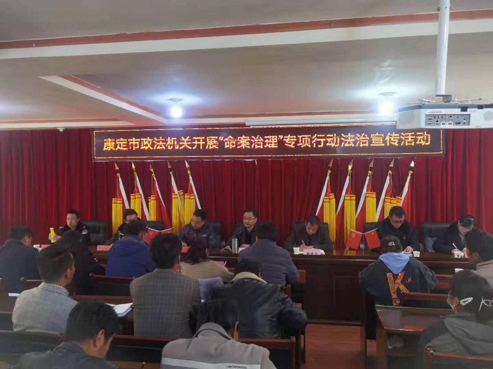 康定市人民法院積極開展命案治理法治宣講活動1.jpg