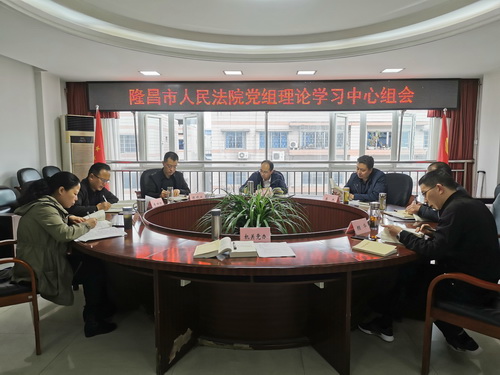 中心組會.jpg