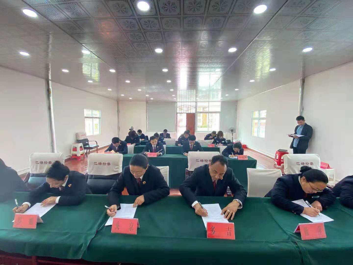 3月12日，巴塘縣人民檢察院組織全院干警參加政法隊伍教育第一階段測試1.jpg