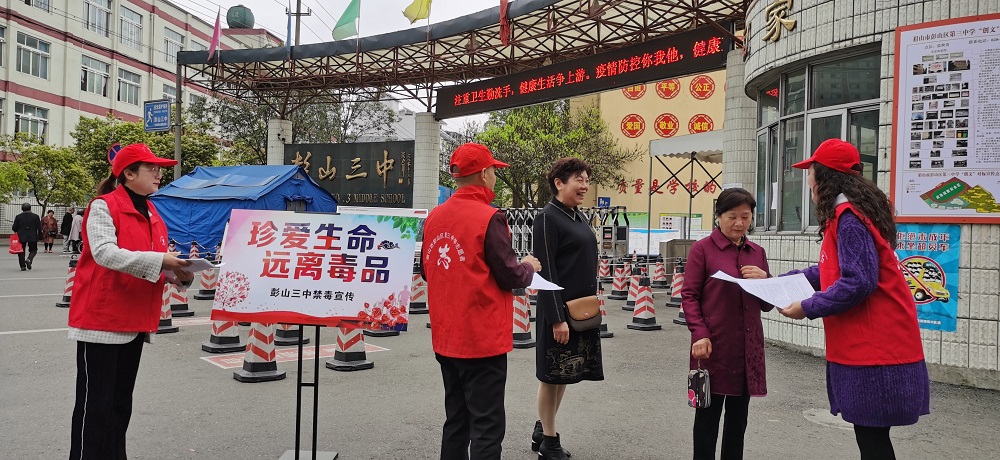 彭山三中禁毒系列活動簡訊 (1).jpg
