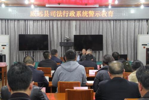 威遠司法.jpg
