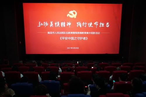 法院觀影.jpg