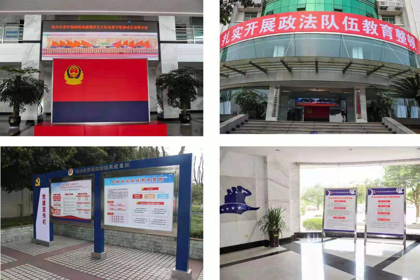 讓人民群眾樂享更高水平的公平正義 ——四川省資陽強制隔離戒毒所隊伍教育整頓法治教育側記