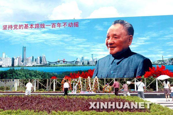 改革開放_副本.jpg