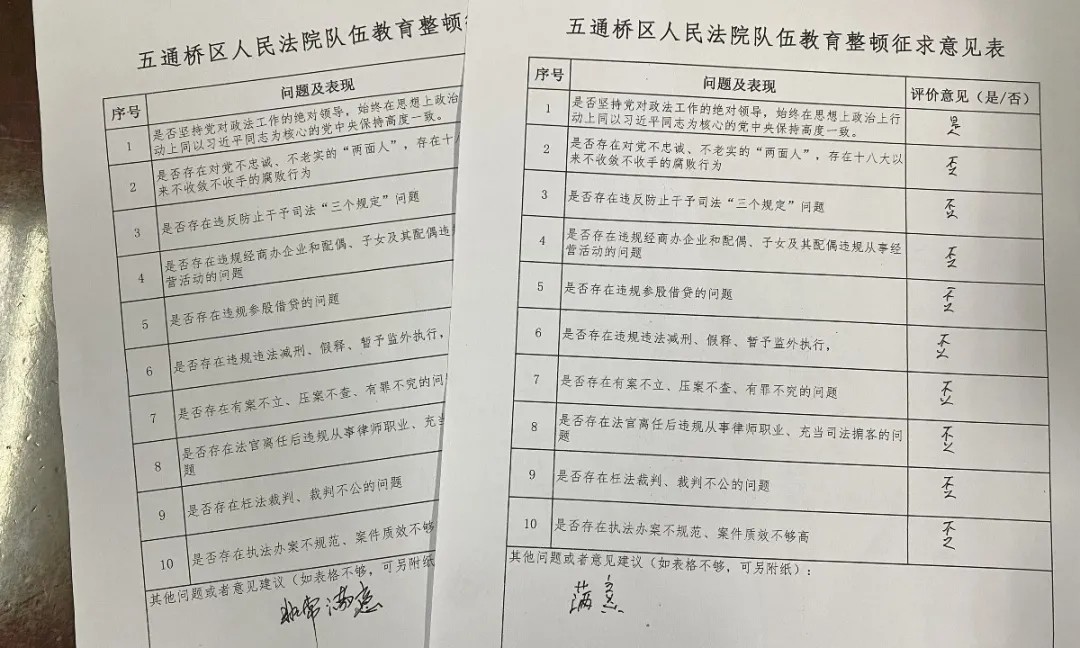 向當事人發放意見征求表.jpg