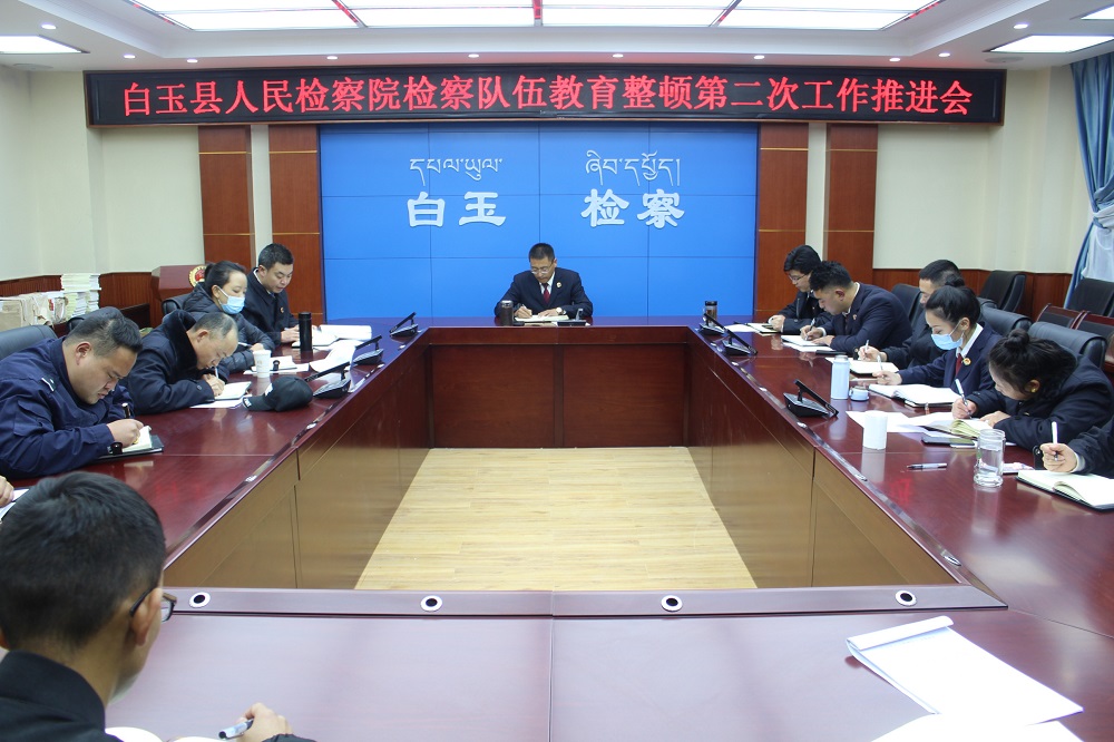 會(huì)議照片.JPG