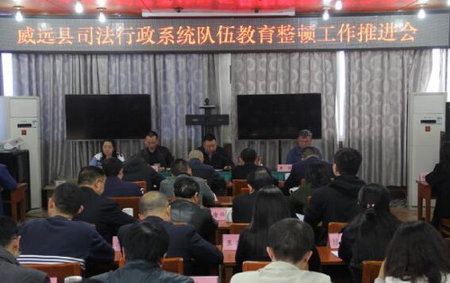 威遠司法.jpg