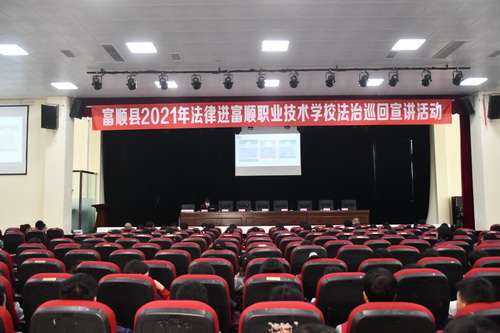 富順法治進校園.JPG