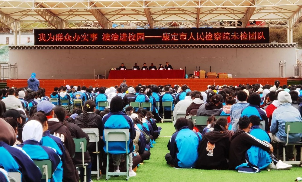 送法進校園.jpg