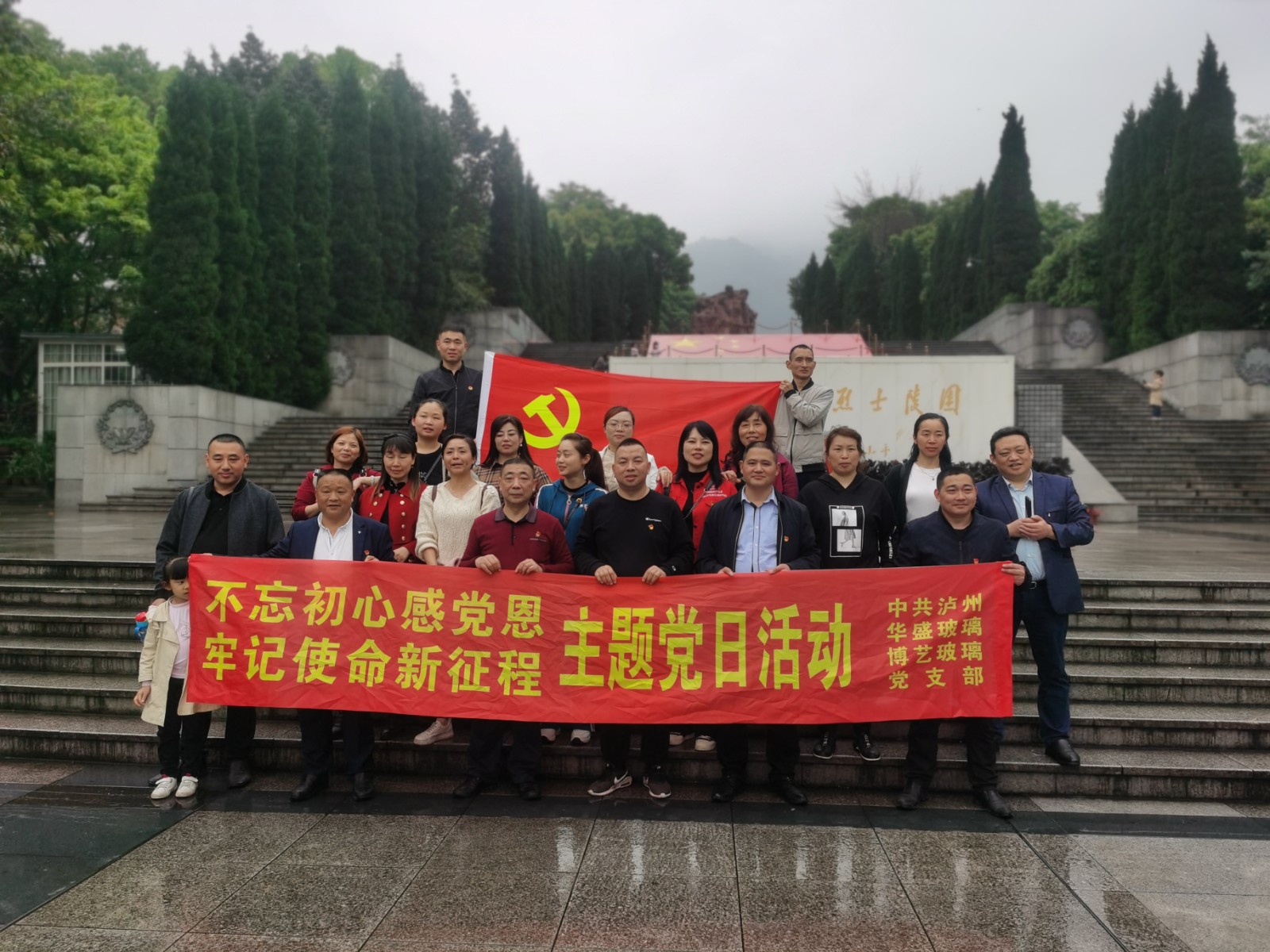 黨員集體合影.jpg