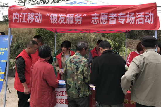 通信公司開展“銀發服務”志愿活動.jpg
