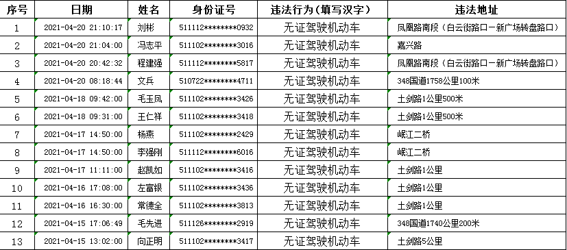 微信圖片_20210423093101.png