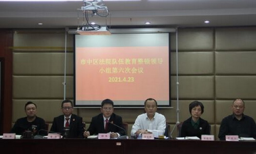 法院會(huì)議.jpg
