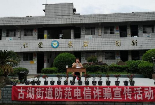 古湖活動.jpg