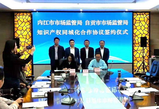 內江自貢.jpg