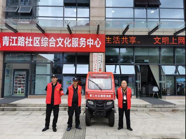 青江路社區(qū)微型消防站.jpg