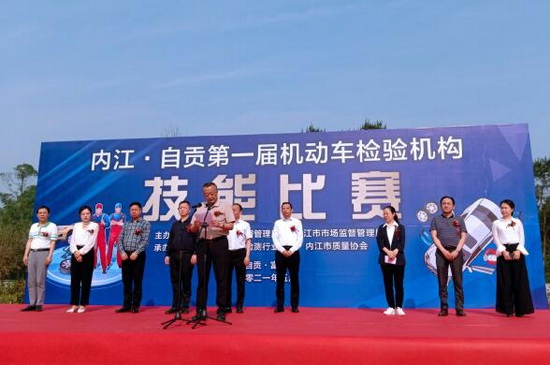 機(jī)動(dòng)車檢驗(yàn)技能比賽一.jpg
