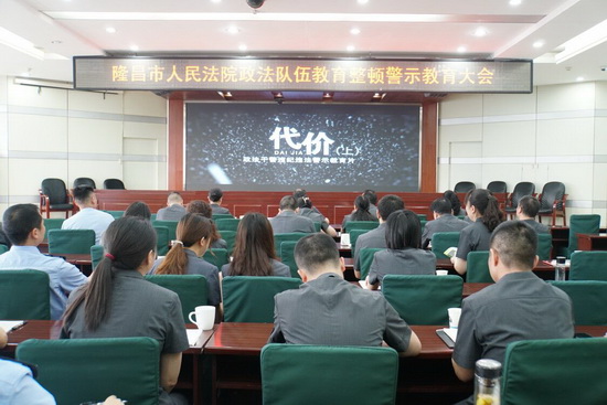 警示教育會.jpg