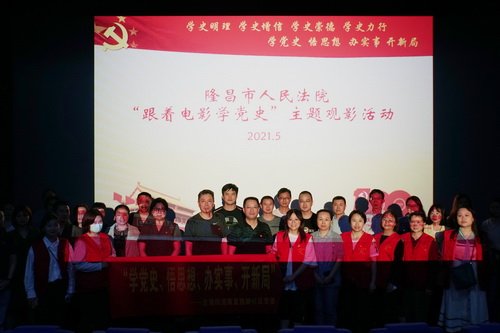看電影學黨史.jpg