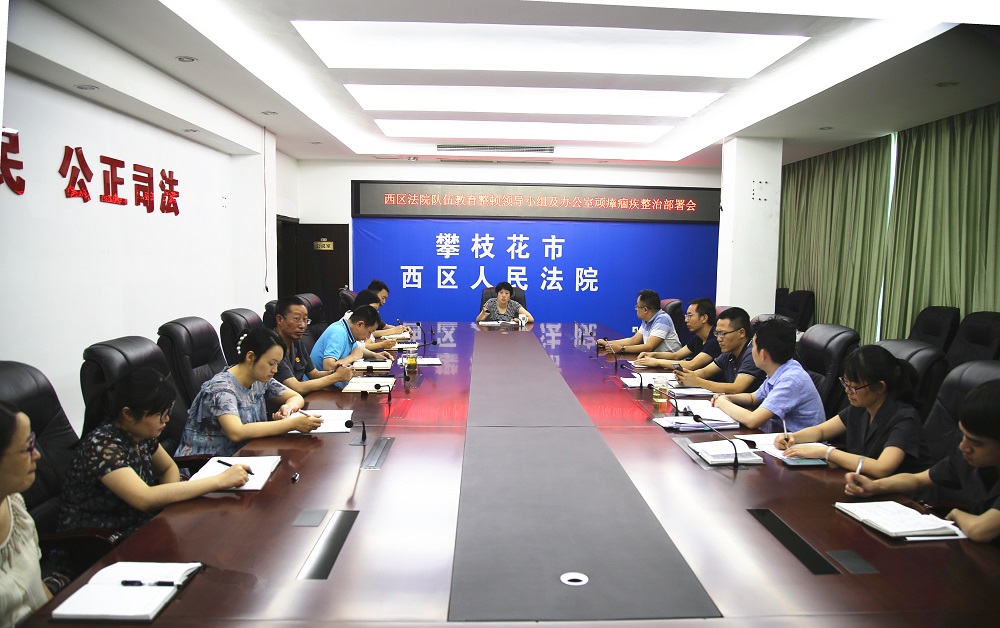 20210511頑瘴痼疾整治部署會.jpg